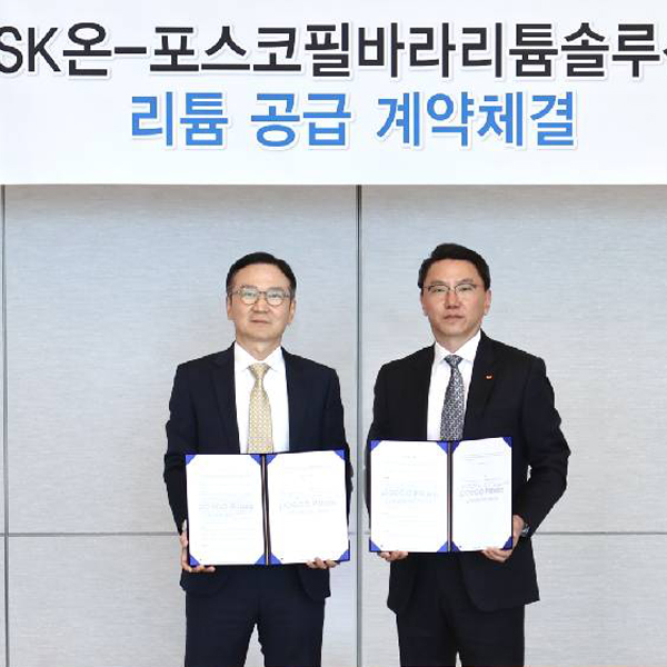 SK On bolsters battery material supply chain with new lithium hydroxide supply deal in Korea 썸네일 이미지